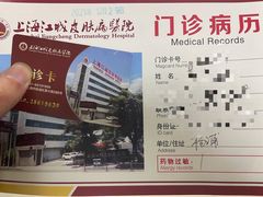 -上海皮肤专科医院