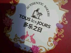 -多乐之日(田林东路店)