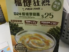 -麦当劳(沙田中心商场店)