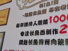 -老淮城·长鱼面(河下古镇店)