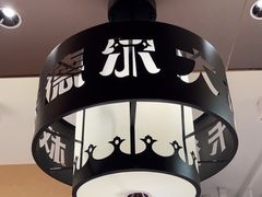 -清真·卡德尔大叔新疆主题餐厅(龙汇路店)