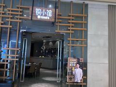 -铜小馆(1891时光道店)