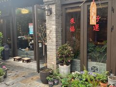 -四喜小胖·北京涮肉(五道营店)