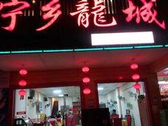 -兄弟宁乡龙城(麓景路店)