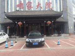 -咱家大院海鲜家常菜