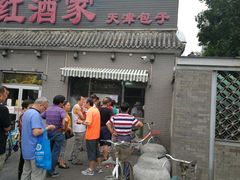 门面-京天红酒家(虎坊路店)