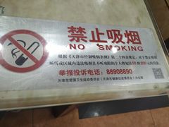 -同发号饭庄(复兴路店)