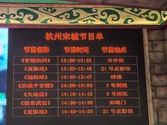 -杭州宋城