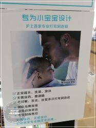 点击看大图 -Wisezone唯点穿耳打耳洞专业国际连锁品牌