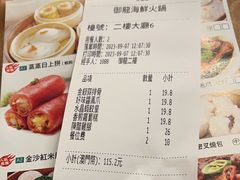 -御龙海鲜火锅(十六浦店)
