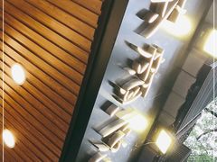 -茶颜悦色(登高路上店)