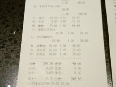 账单-山南熏肉大饼(辽菜旗舰店)