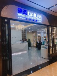 -黛蓝形象定制
