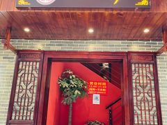 门面-曾记大腰子烧烤(苗栗路总店)