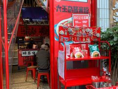 -大王油茶(二厂文创公园店)