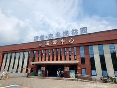 -横道河子东北虎林园