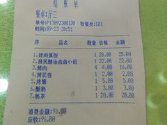 账单-阿吾丹的烤羊·新疆菜·抓饭·拌面(乌尔禾店)