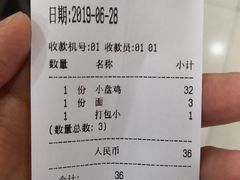 账单-东财大盘鸡(黑石礁店)