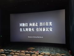 -春天国际影城(中庚漫游城杜比全景声店)