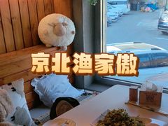 -京北渔家傲
