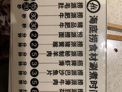 -海底捞火锅(番禺广场店)