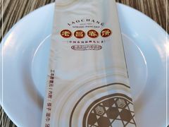 -老昌春饼(中央二店)