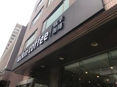 门面-瑞幸咖啡(东海中心店)