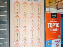 -三兄弟高炉烧饼