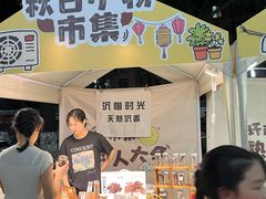 -广州保利时光里(建设大马路店)