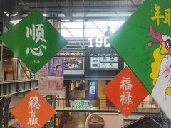 -1905文化创意园