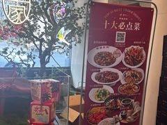 -单家老院·院子里的青岛菜(沙子口店)