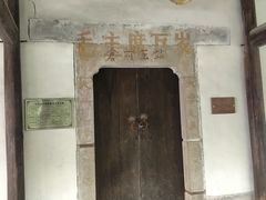 -章太炎故居