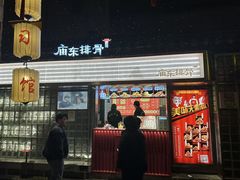 -庙东排骨(老门东店)