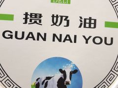 -老大昌(淮海中路店)