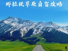 -新疆那拉提国家旅游度假区