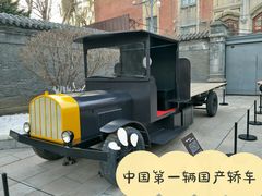 -张学良旧居陈列馆