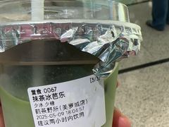 -鹤茶野所(上海首店)