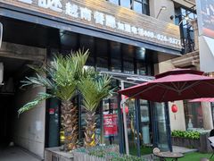 -越谜·越南餐厅(长白店)