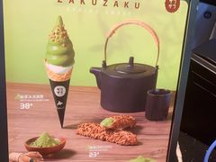 -ZAKUZAKU(中大国际高新店)