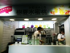 -树夏(建设路店)