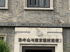 -南京中国近代史遗址博物馆(南京总统府)