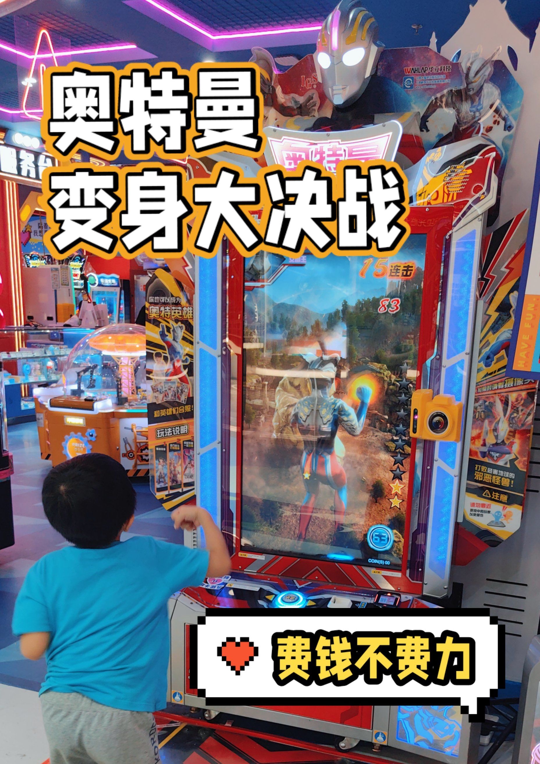 奥特曼变身游戏,玩一个下午都不累09