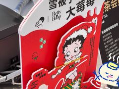 -喜茶(深圳福田星河COCO Park店)