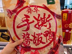 -郴州特产舜华临武鸭(郴州西站店)