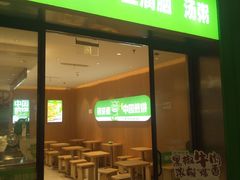 -煎饼道(重庆方圆LIVE店)