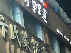 -常乐·对症推拿(航空路第9分店)