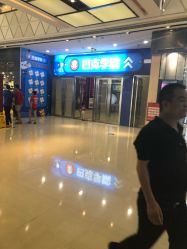 点击看大图 -孩子王童乐园(余姚万达店)
