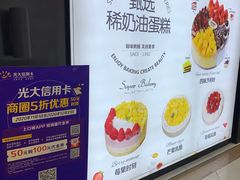 -超港·蛋糕面包(国购店)