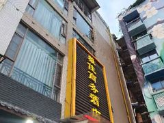 -雅住连锁酒店(琉璃场地铁站店)
