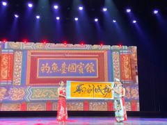 -勐巴拉娜西大剧院